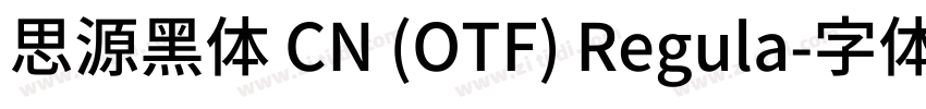 思源黑体 CN (OTF) Regula字体转换